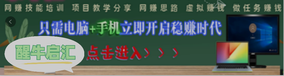 醒牛启汇