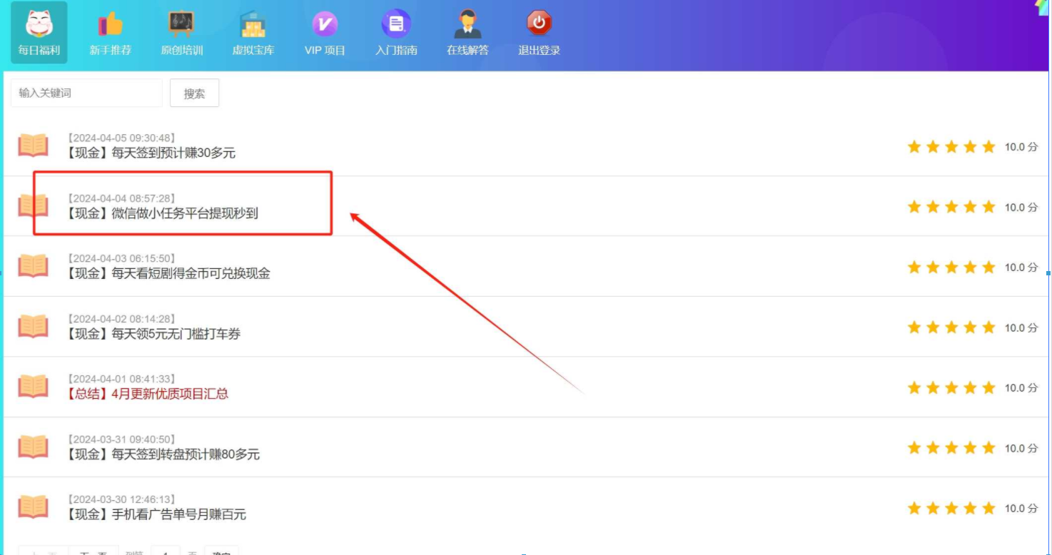 【醒牛启汇】微信做小任务平台提现秒到，最简单的副业，多号多得