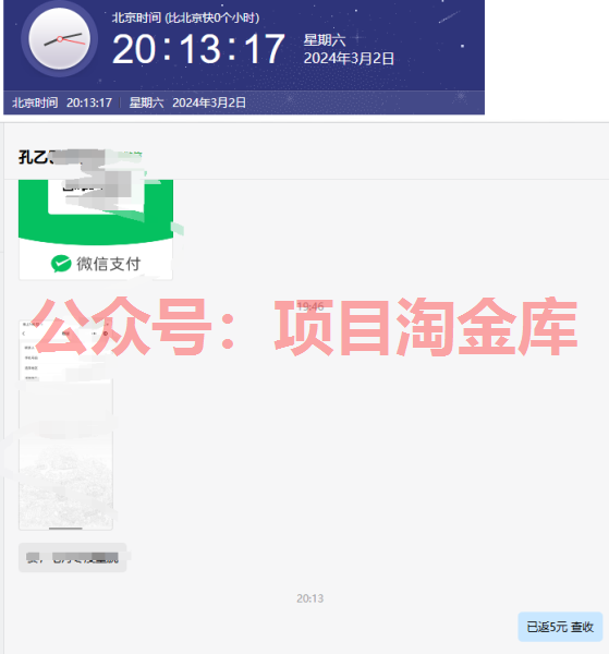醒牛启汇2024年3月【每日福利】【新手推荐】栏目部分收益展示