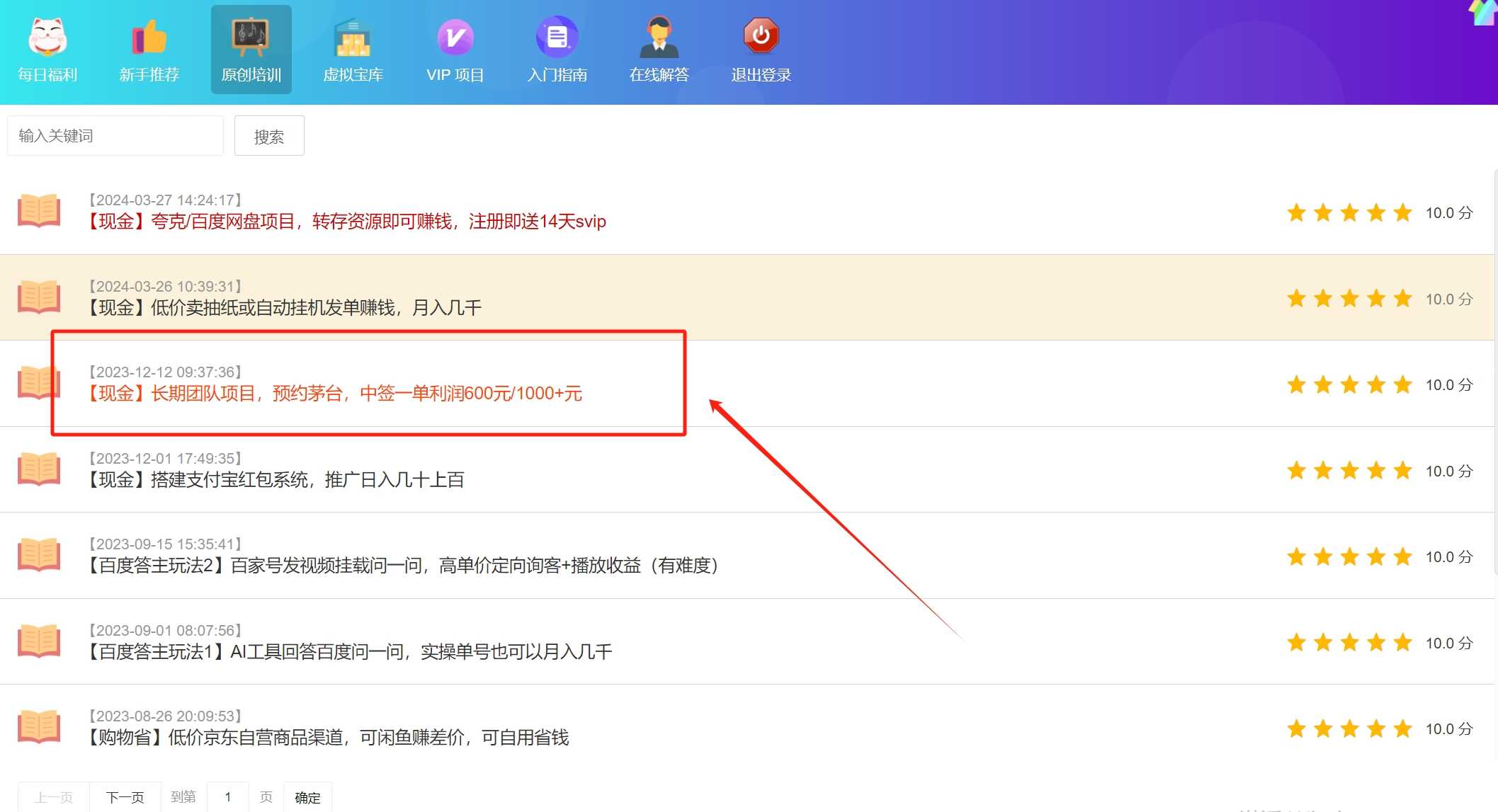 醒牛启汇软件：茅台预约火热，4月最新统计出炉，小白轻松上手，每单利润600元！