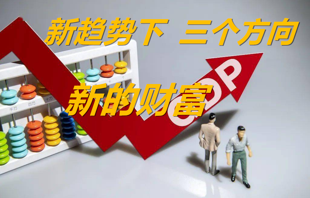 经济寒冬中的黄金机遇：醒牛启汇深度解析未来三大商业趋势，每个都蕴藏着新的财富