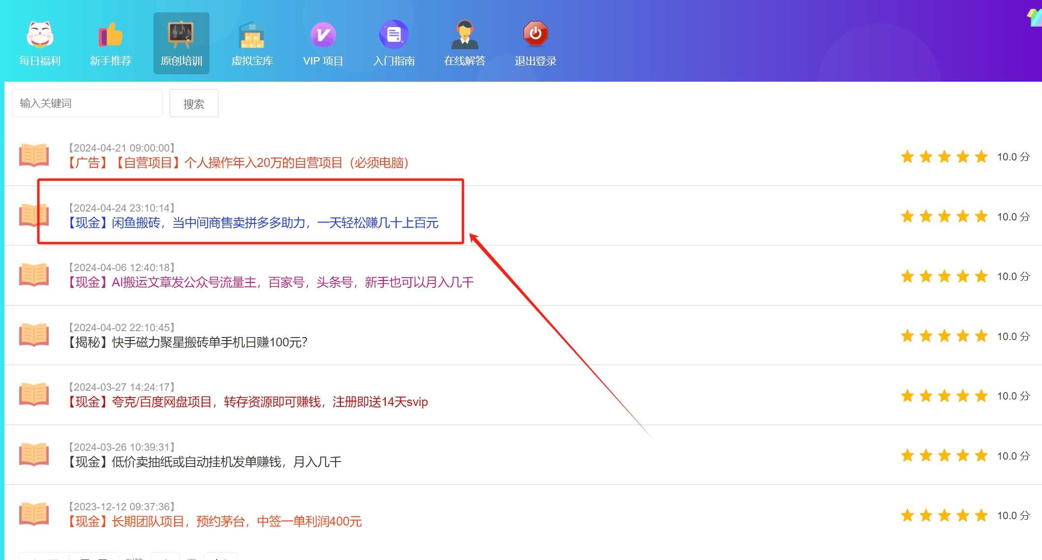 醒牛启汇：【原创培训】闲鱼中间商秘籍：如何巧妙销售拼dd助力，日进斗金不是梦！