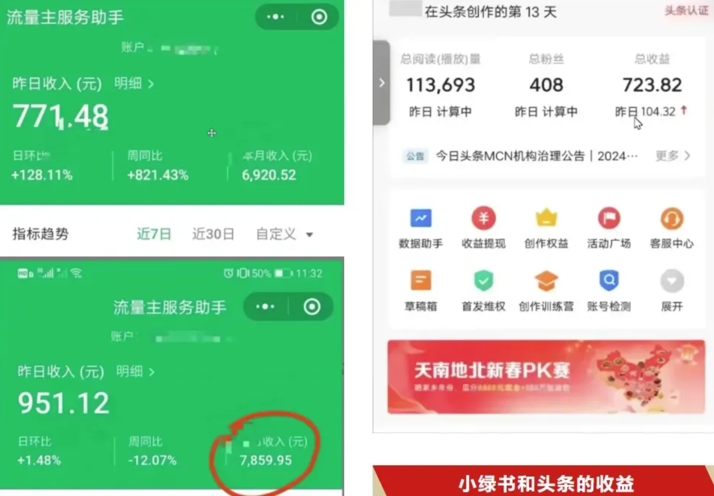 醒牛启汇：零基础也能做的新副业，复制粘贴，单个作品轻松日入数百