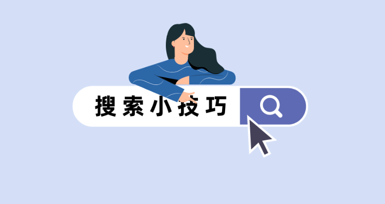 搜索.png