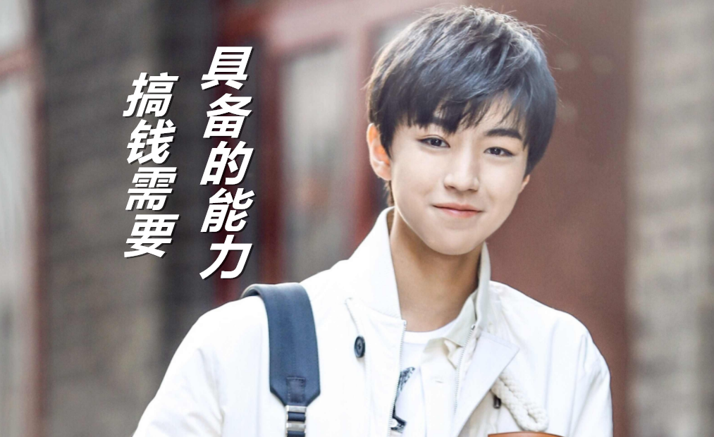 王郡凯自信_副本.png
