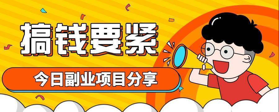 醒牛启汇：解锁12种赚钱方式，助你早日实现财富自由【可实操的网赚思路】