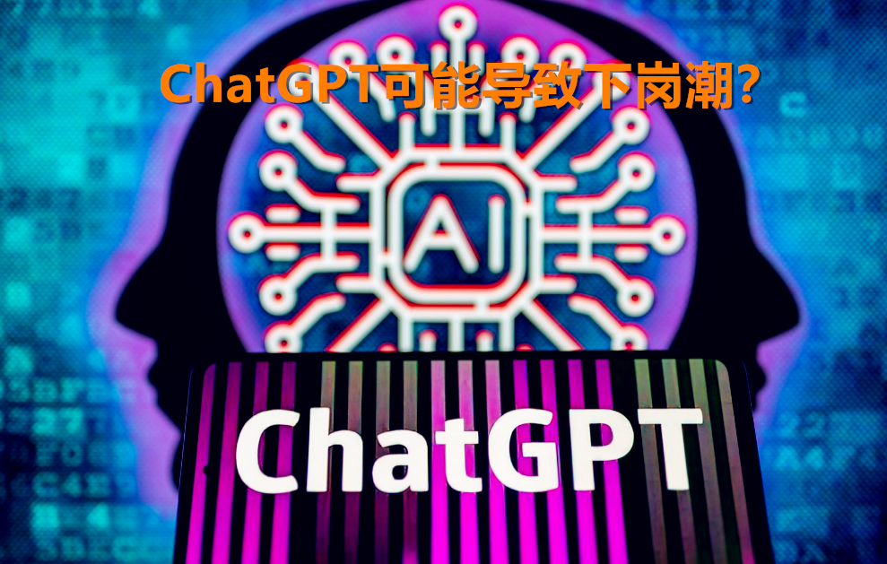 ChatGPT_副本.png