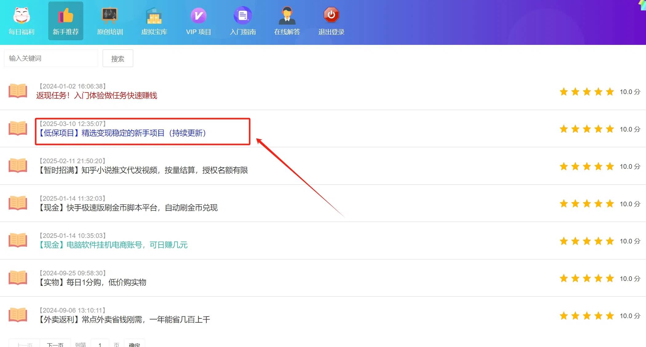 【醒牛启汇】【推荐】每天签到得积分，可兑换现金