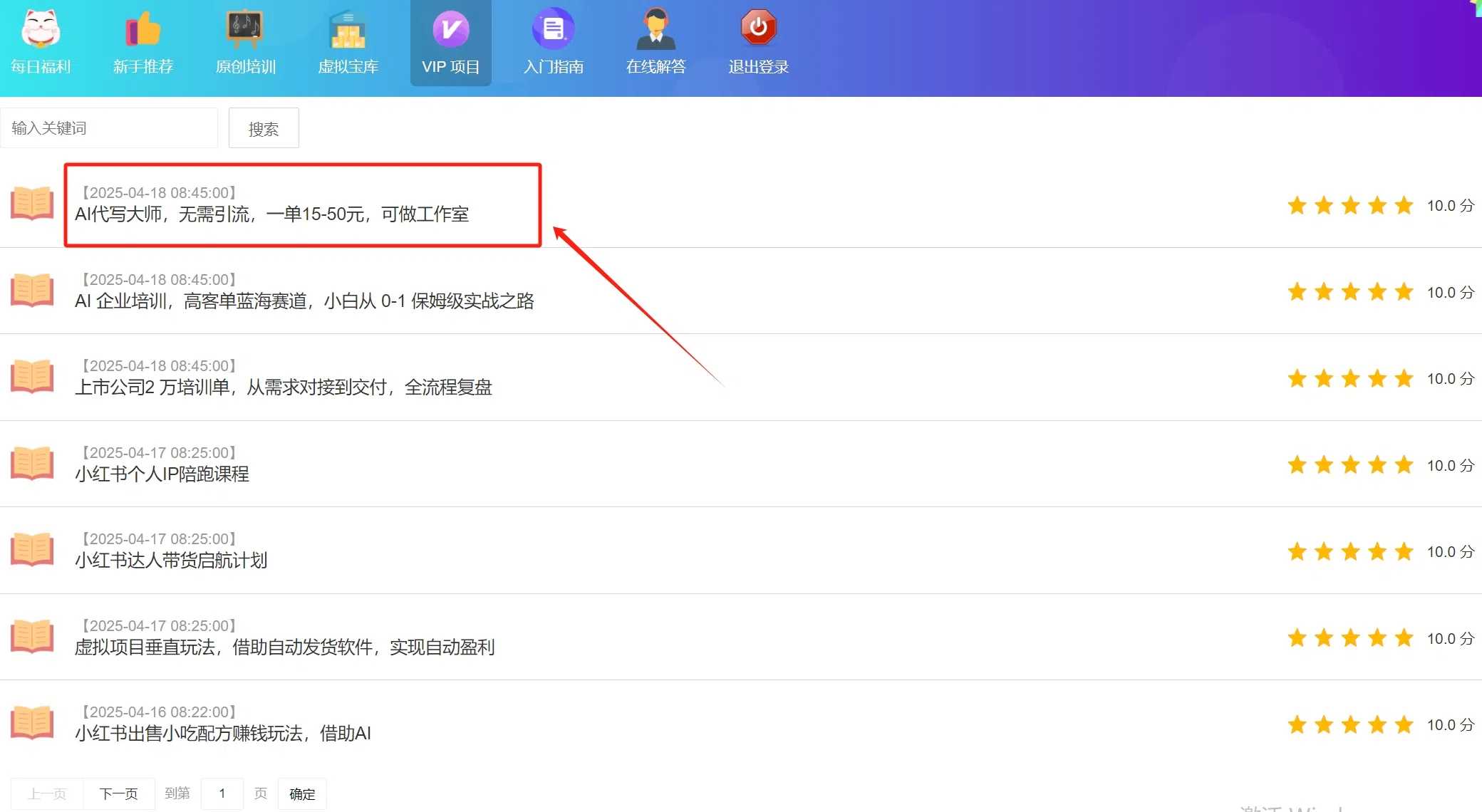 醒牛启汇【AI代写大师】无需引流，日入200-500，长久稳定，可做工作室