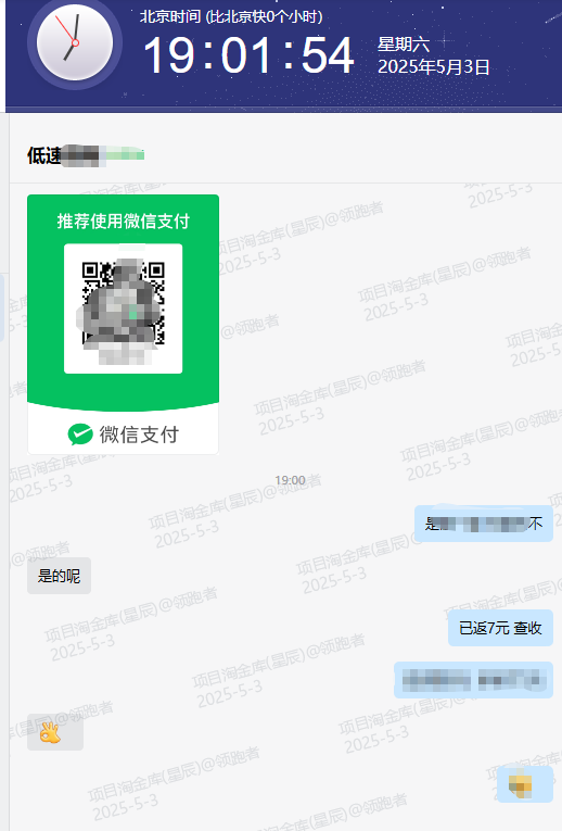 醒牛启汇2025年5月【每日福利】【新手推荐】栏目部分收益展示