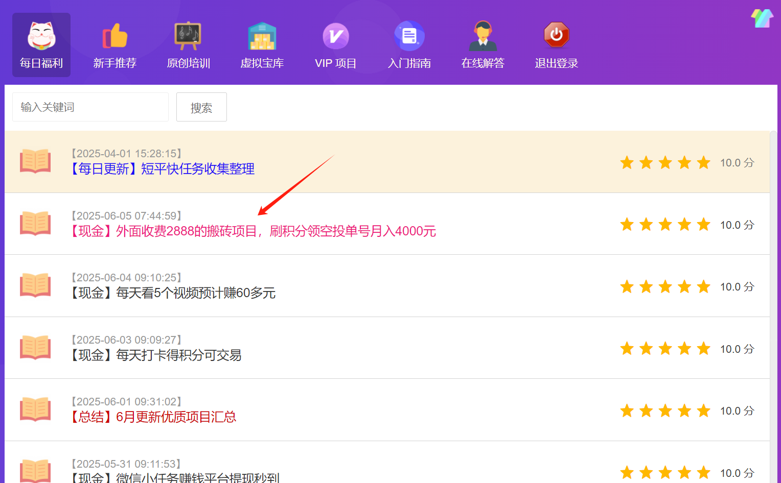 醒牛启汇【福利任务】更新:刷积分领空投单号月入4000元