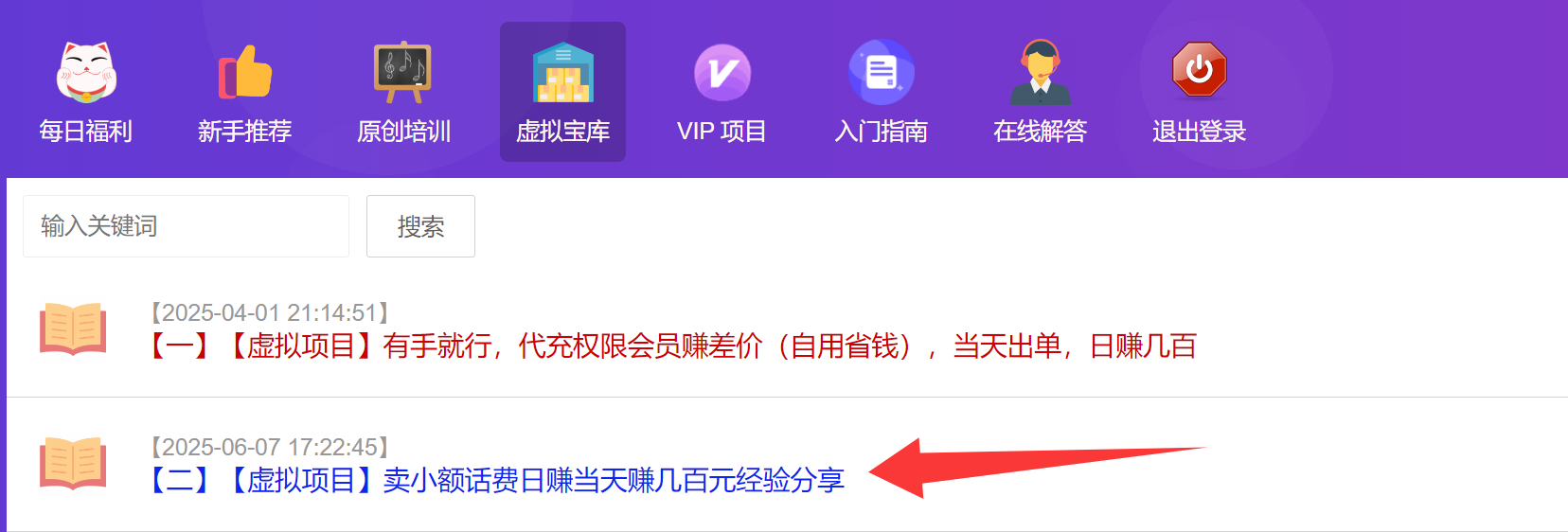醒牛启汇【虚拟项目】卖小额话费日赚当天赚几百元实操分享
