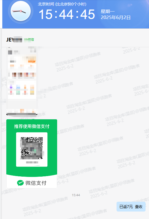 醒牛启汇2025年6月【每日福利】【新手推荐】栏目部分收益展示